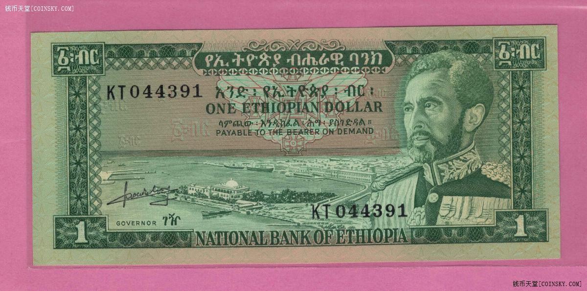 埃塞俄比亚1966年1元 P-25a 非洲纸币 实物图 UNC