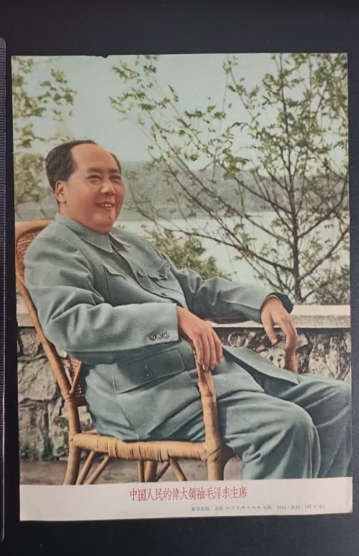 全场0起！红色像章，资料，专场 32开宣传画，经典藤椅！带版权