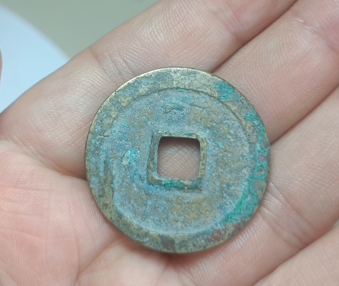 铜钱币裸币 崇宁重宝