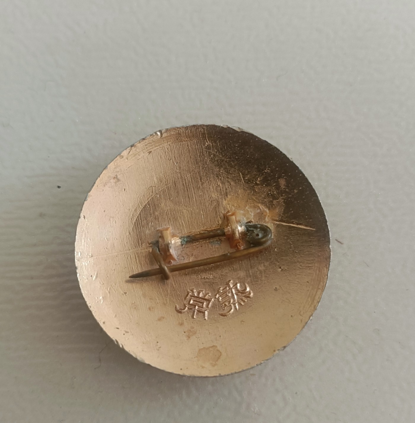 毛主席纪念章 毛主席纪念章  常熟