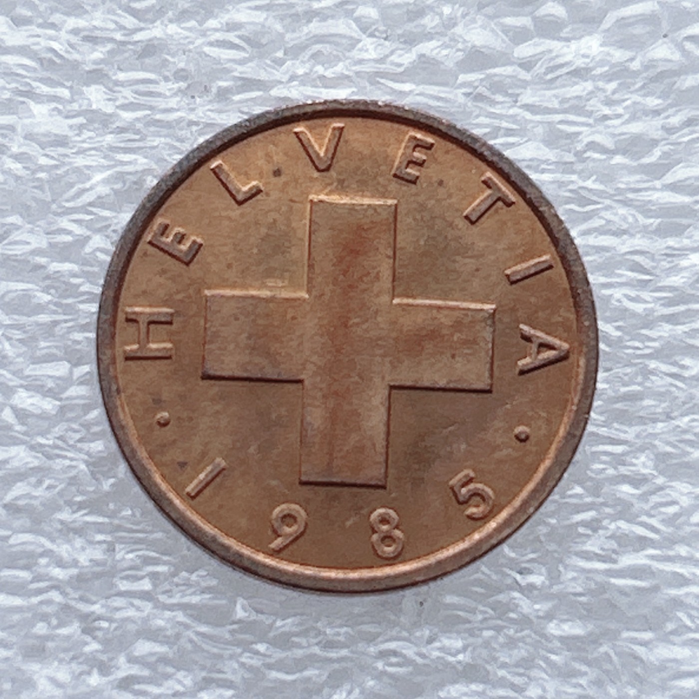 全场一元起拍 世界钱币散币场 第八期 瑞士1985年1生丁硬币