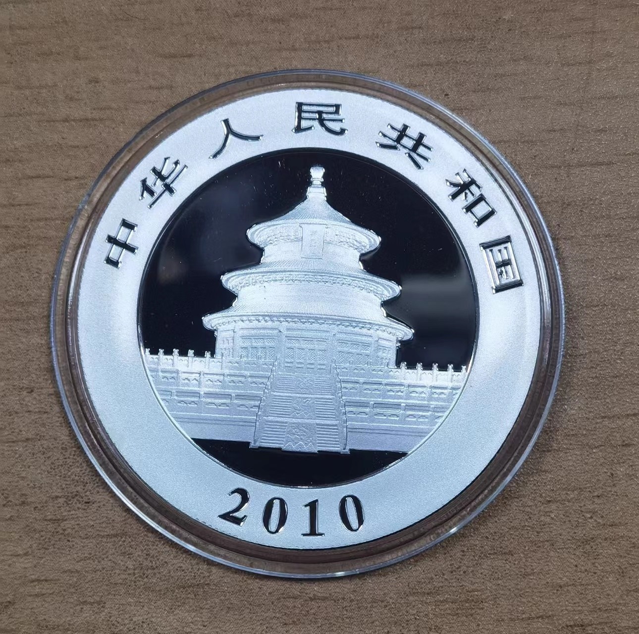 北京马甸外国币专卖微拍第104期，外国金银币专场，陆续上新，欢迎关注 2010年熊猫1盎司银币