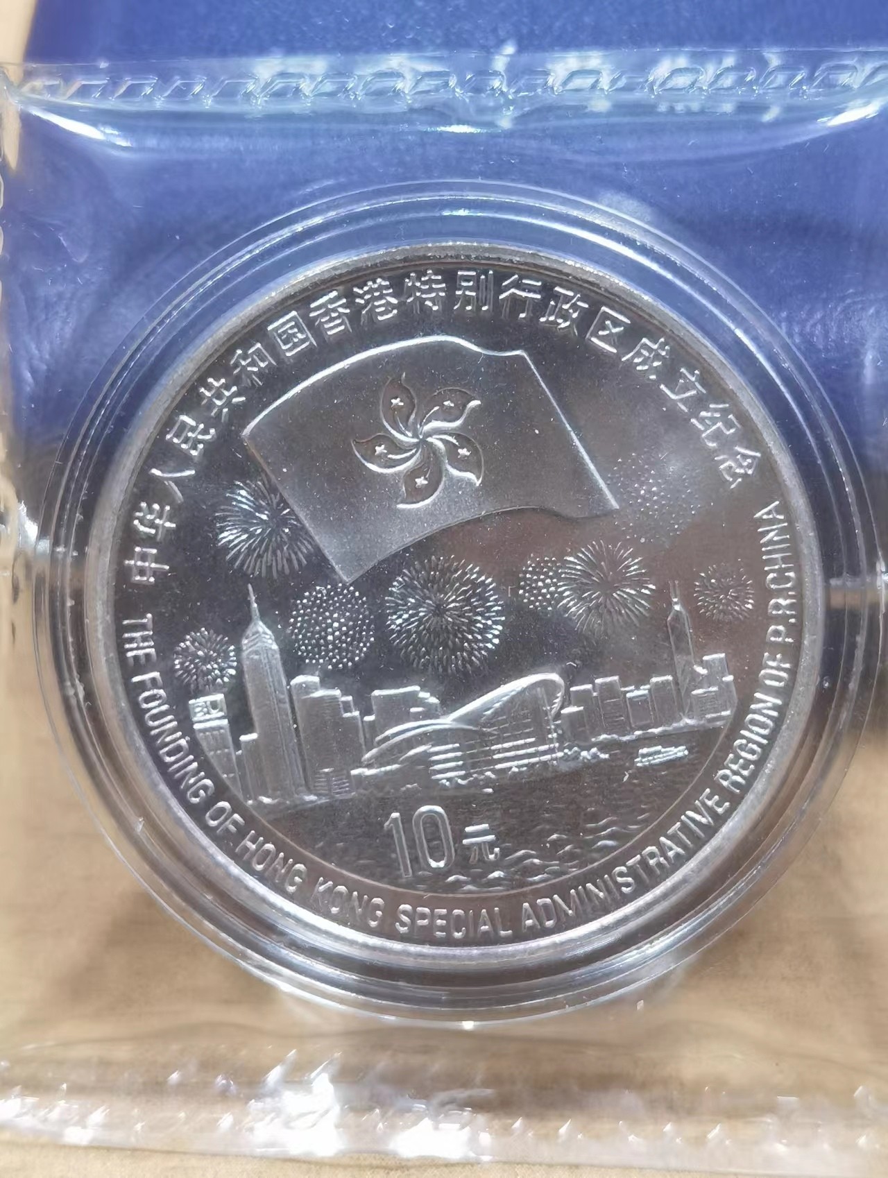 北京马甸外国币专卖微拍第104期，外国金银币专场，陆续上新，欢迎关注 1997年香港回归祖国第三组银币，盒证齐全