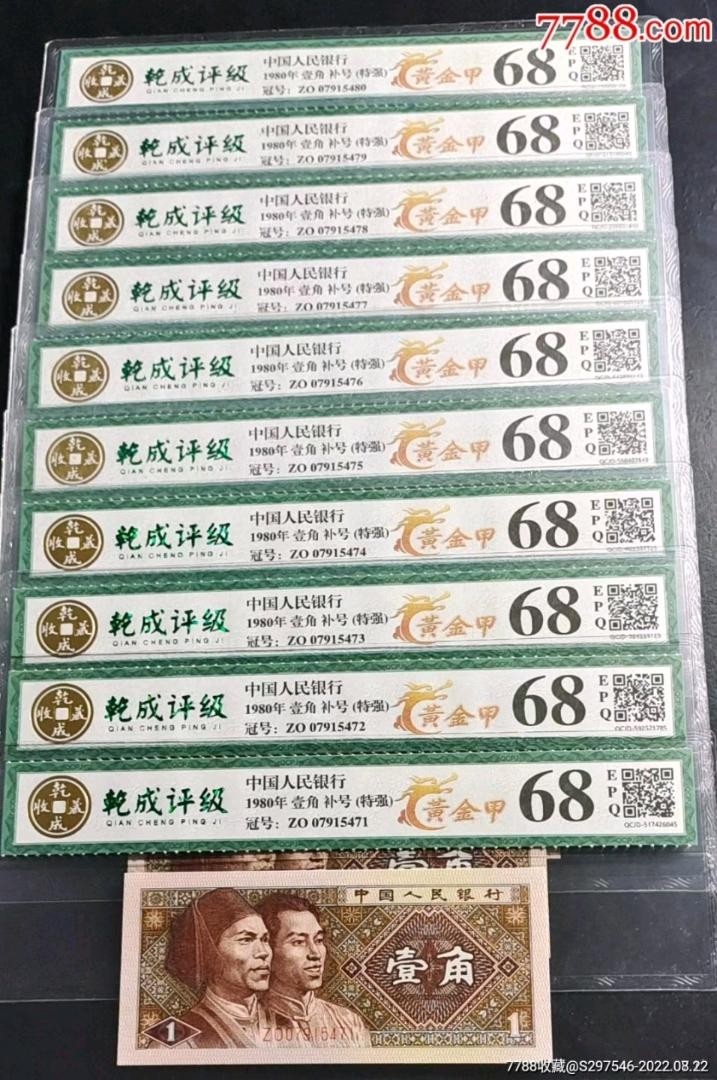正宗ZO08头顶级特强黄金甲补号标十