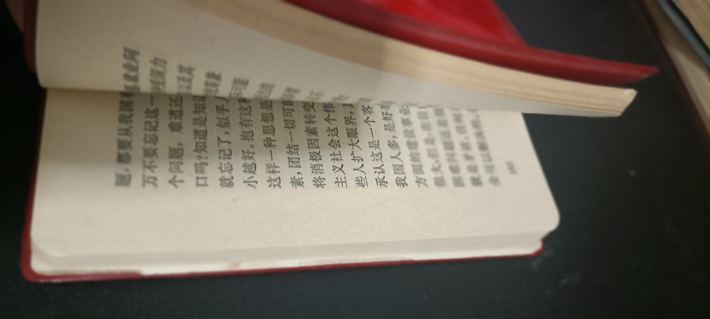 全场0起！红色像章，资料，专场 总政红宝