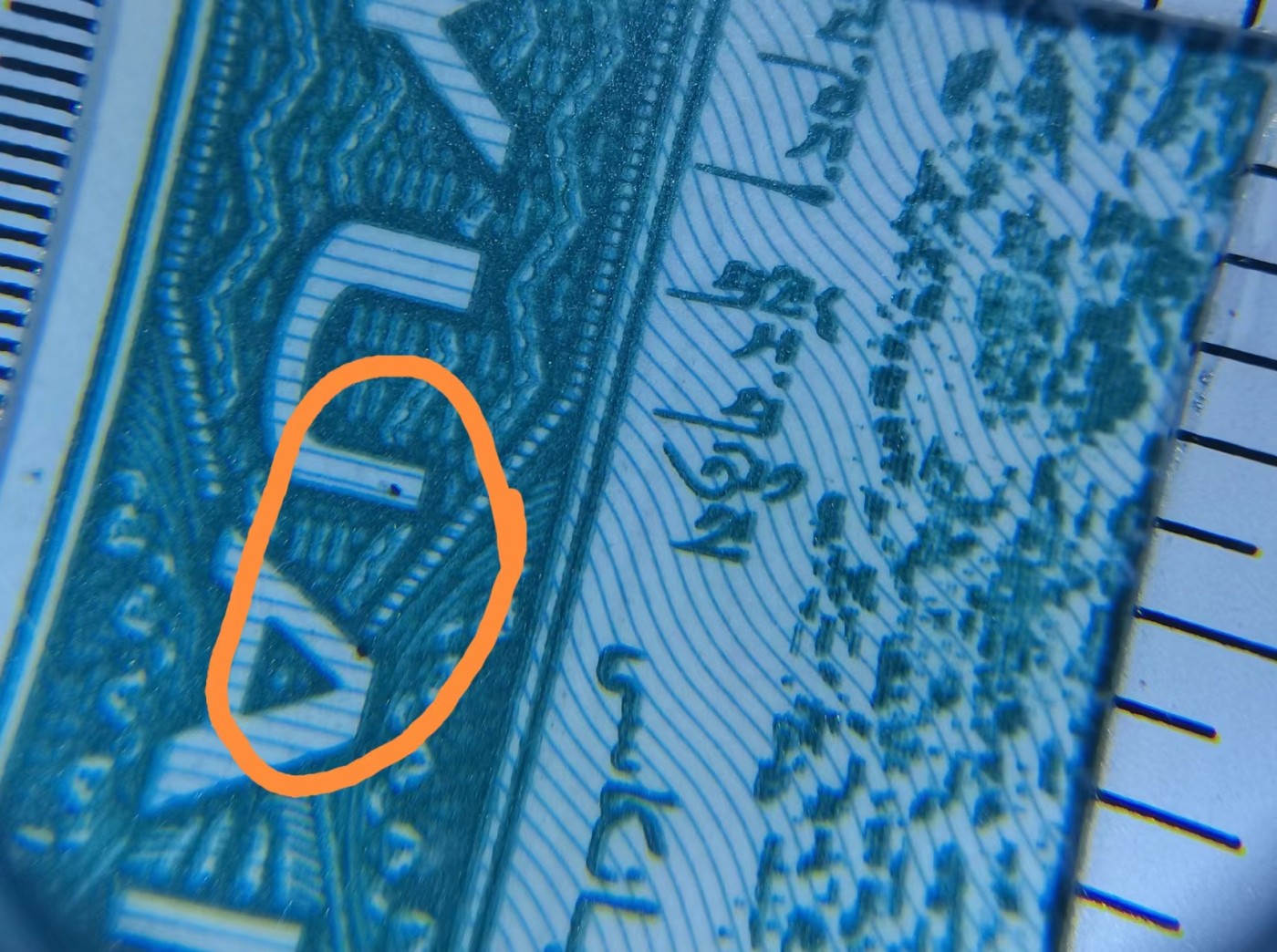 902绝品无斑裸币，深版“荧光之王”绿幽灵FY81243779,纸张为深色，十分稀少，正面“银”中“点”有点“圆”，正面右下“2”边有“白钻” 像形，背面有5处像形漏墨，拍照不专业，实物更漂亮，喜欢的不要错过。