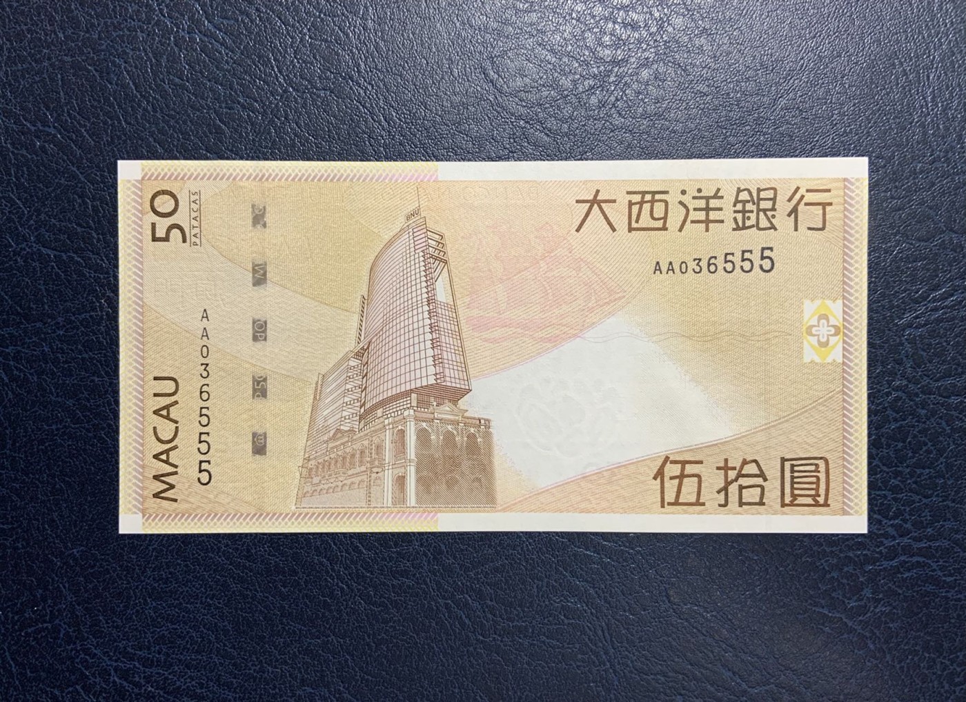 收藏联盟Quantum Auction 第274期拍卖 爱神维纳斯的故乡-塞浦路斯 澳门大西洋银行2009年50元 品相全新UNC  首发AA冠 无47 豹子号