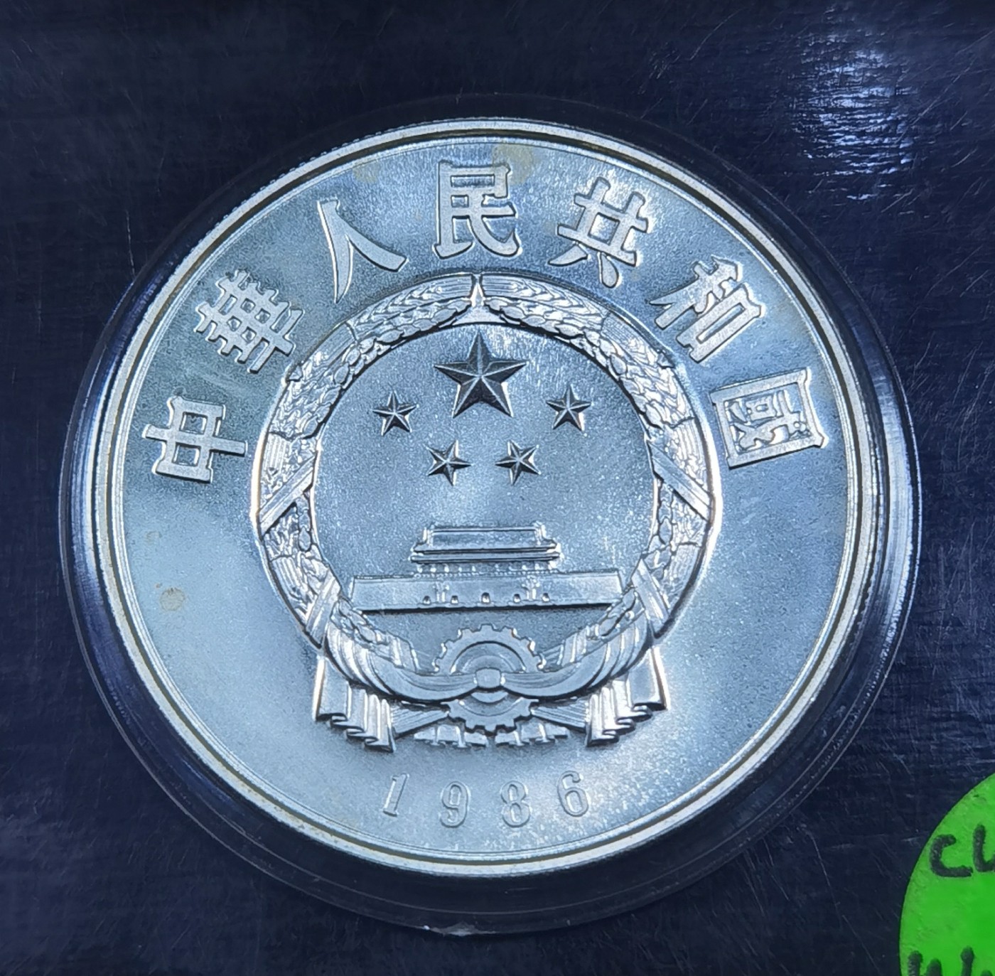 北京马甸外国币专卖微拍第104期，外国金银币专场，陆续上新，欢迎关注 1986年世界野生动物基金会成立25周年中国发行5元熊猫纪念银币，重量：22.22克，成色：900