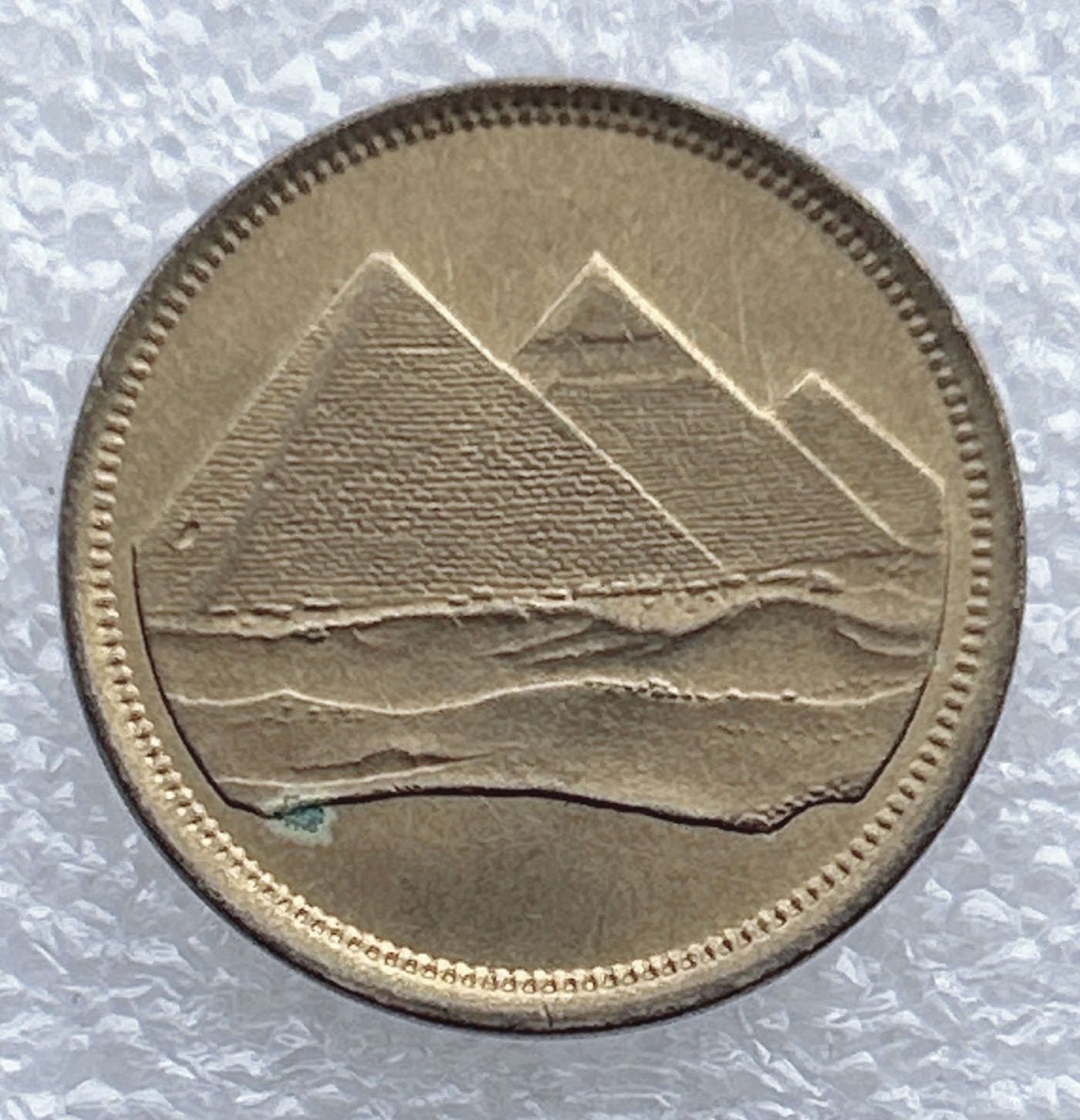 全场一元起拍 世界钱币散币场 第八期 埃及 5皮阿斯特硬币 开罗吉萨胡夫金字塔群