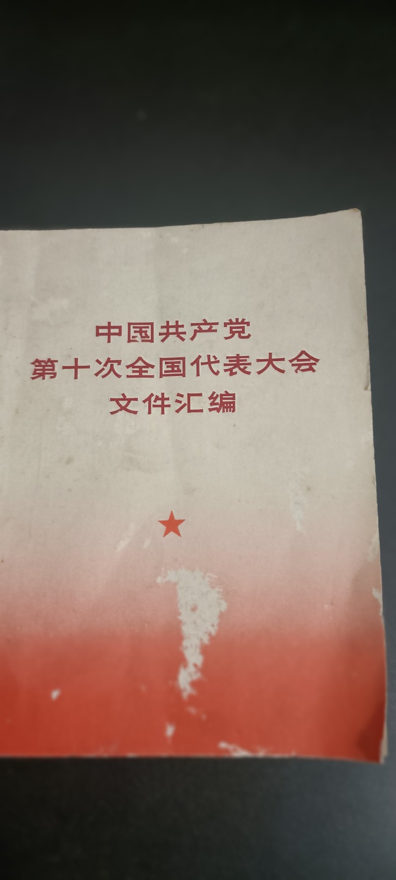 全场0起！红色像章，资料，专场 小王标准照