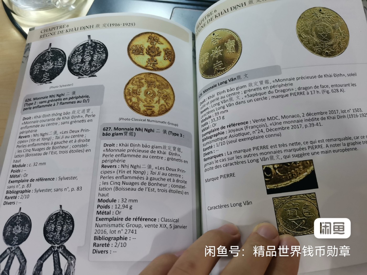 精品世界钱币勋章拍卖第18期