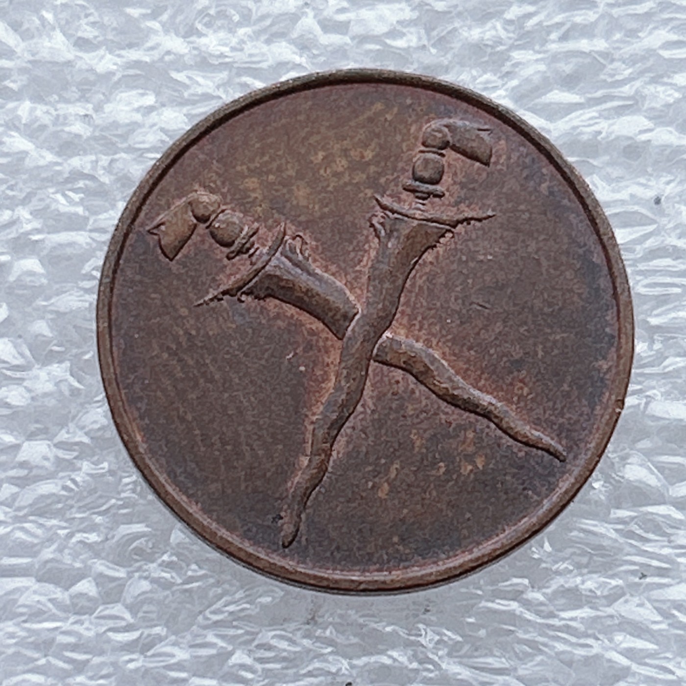 全场一元起拍 世界钱币散币场 第八期 英属马来亚及婆罗洲1962年1分铜币