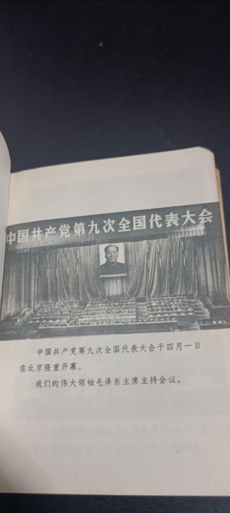 全场0起！红色像章，资料，专场 九大红宝，多图