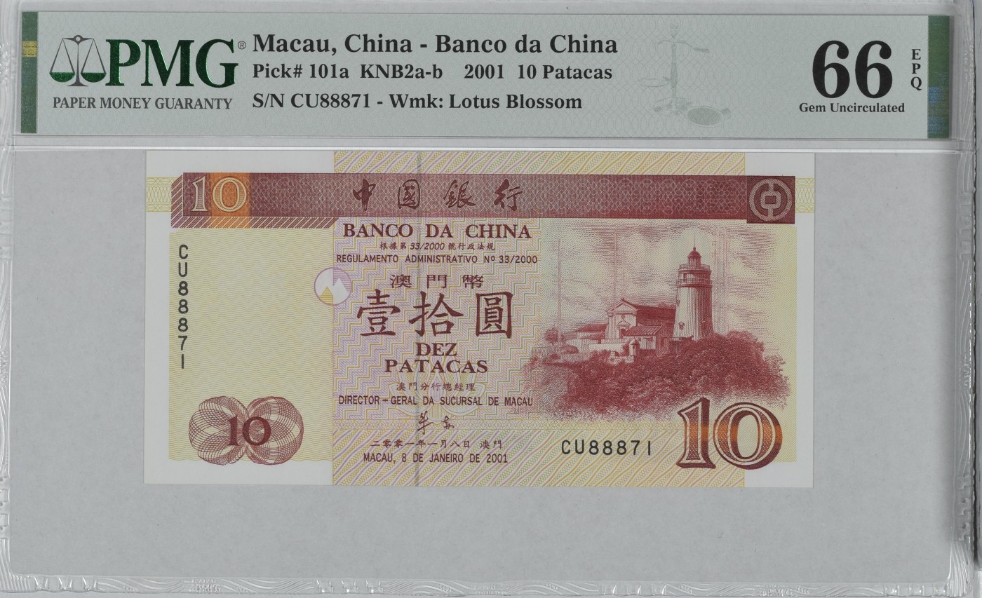 这个夏天有点热 Macau, China - Banco da China, 10 Patacas KNB2a-b    2001