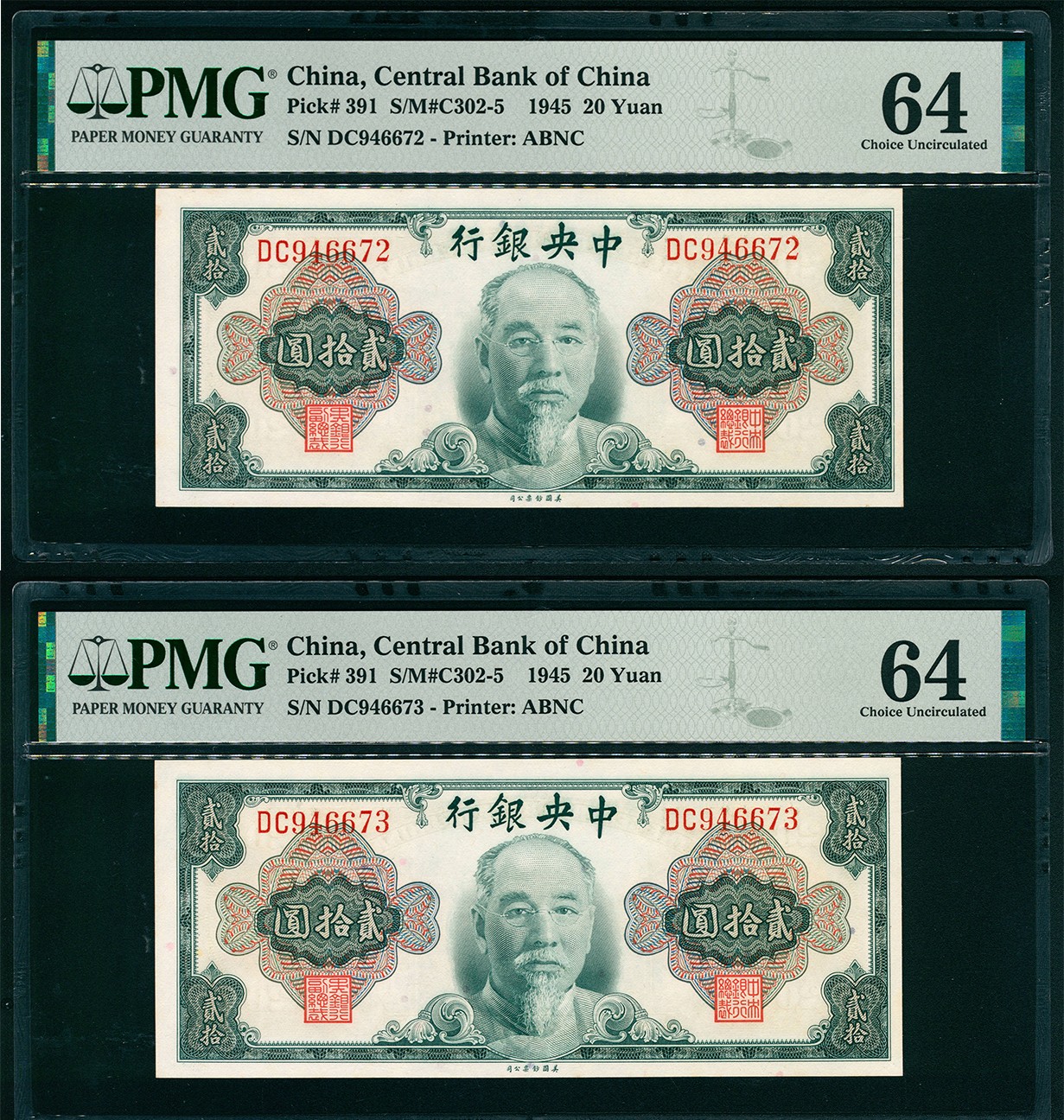 太藏纸币第二期 1945年中央银行美钞版金圆券贰拾圆一组两枚连号，林森像，均为PMG 64 PMG 64