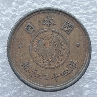 全场一元起拍 世界钱币散币场 第11期 日本钱币 昭和24年国会议事厅五円黄铜币