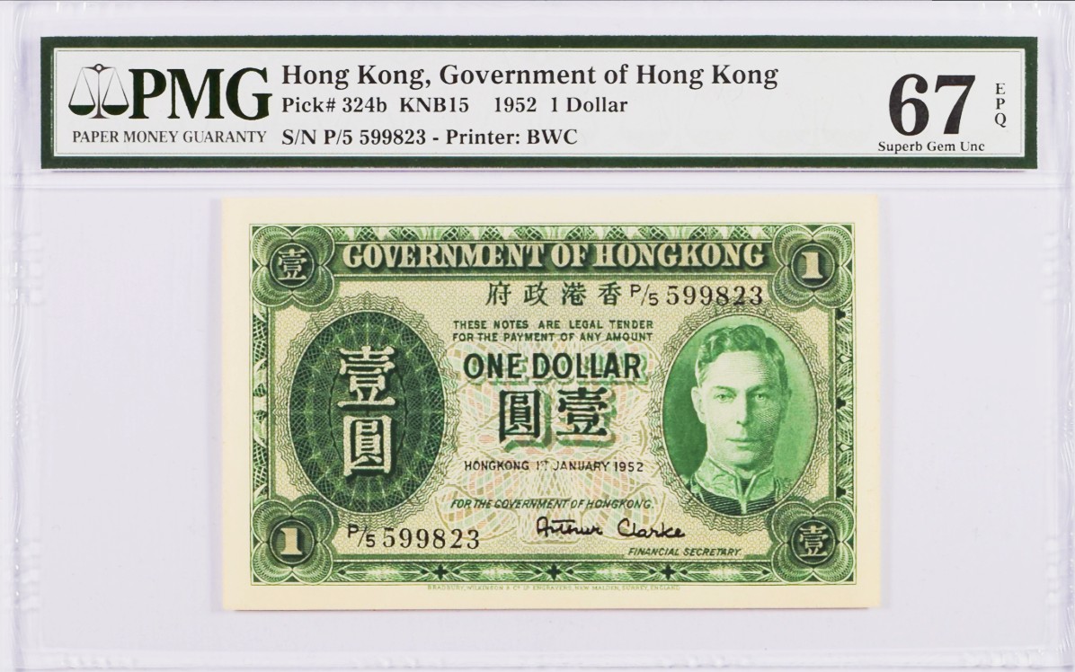 《张总收藏》111期—外币精品荟萃-海外名人特别场 香港特区 Pick#324b 1952年1元PMG67E少见高分 更高分仅8张 壹圆纸币 乔治六世