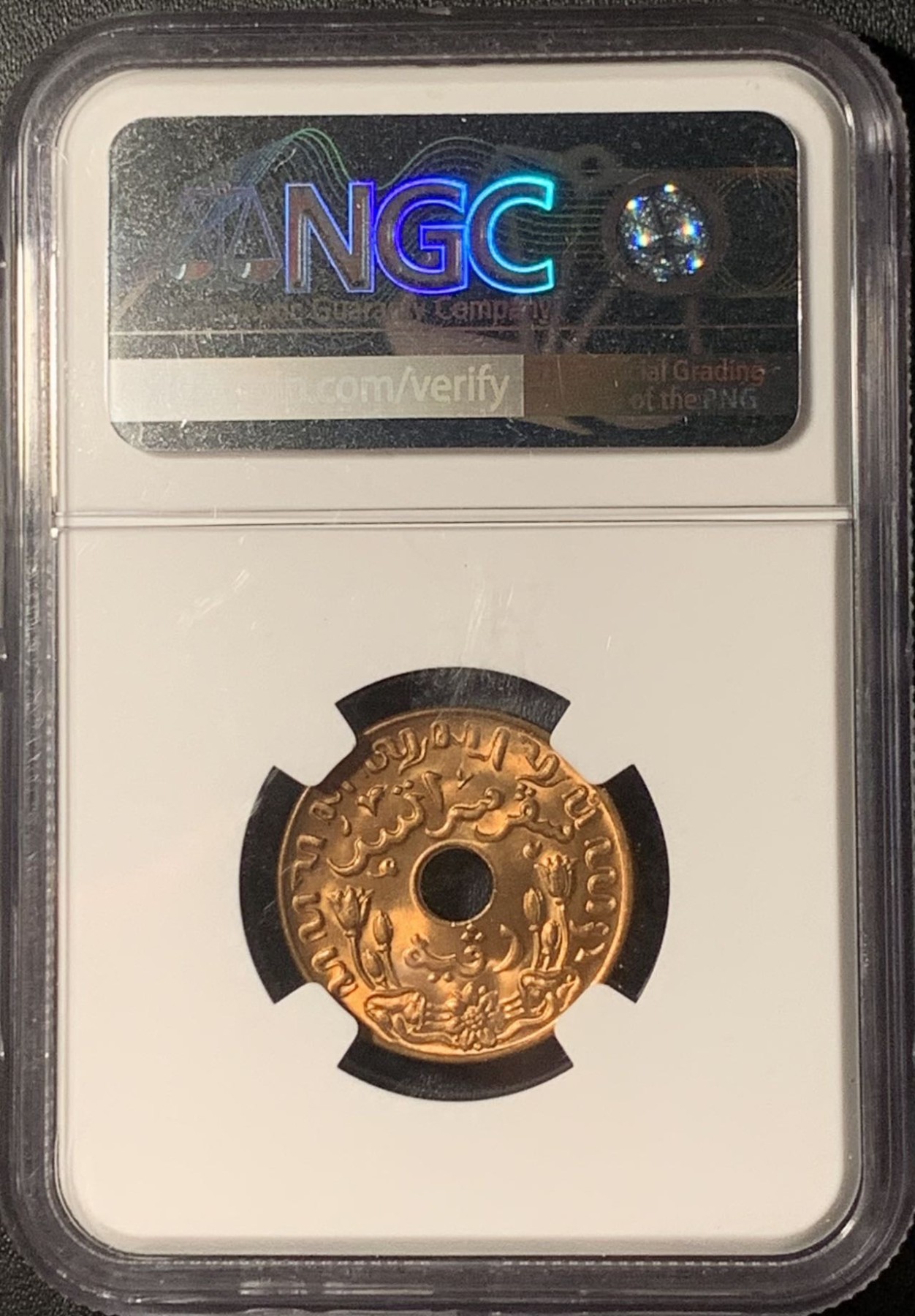 紫瑗钱币——第291期拍卖 荷属东印度 1945年 P版 1分 中孔 NGC MS65 RB