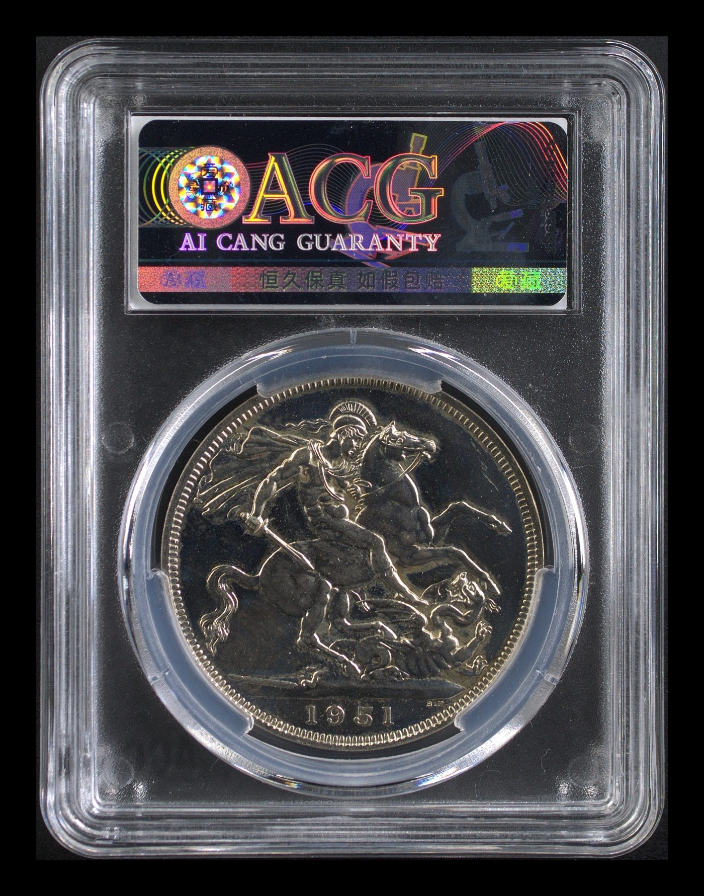 这个夏天有点热 英国乔治六世镍币 MS65