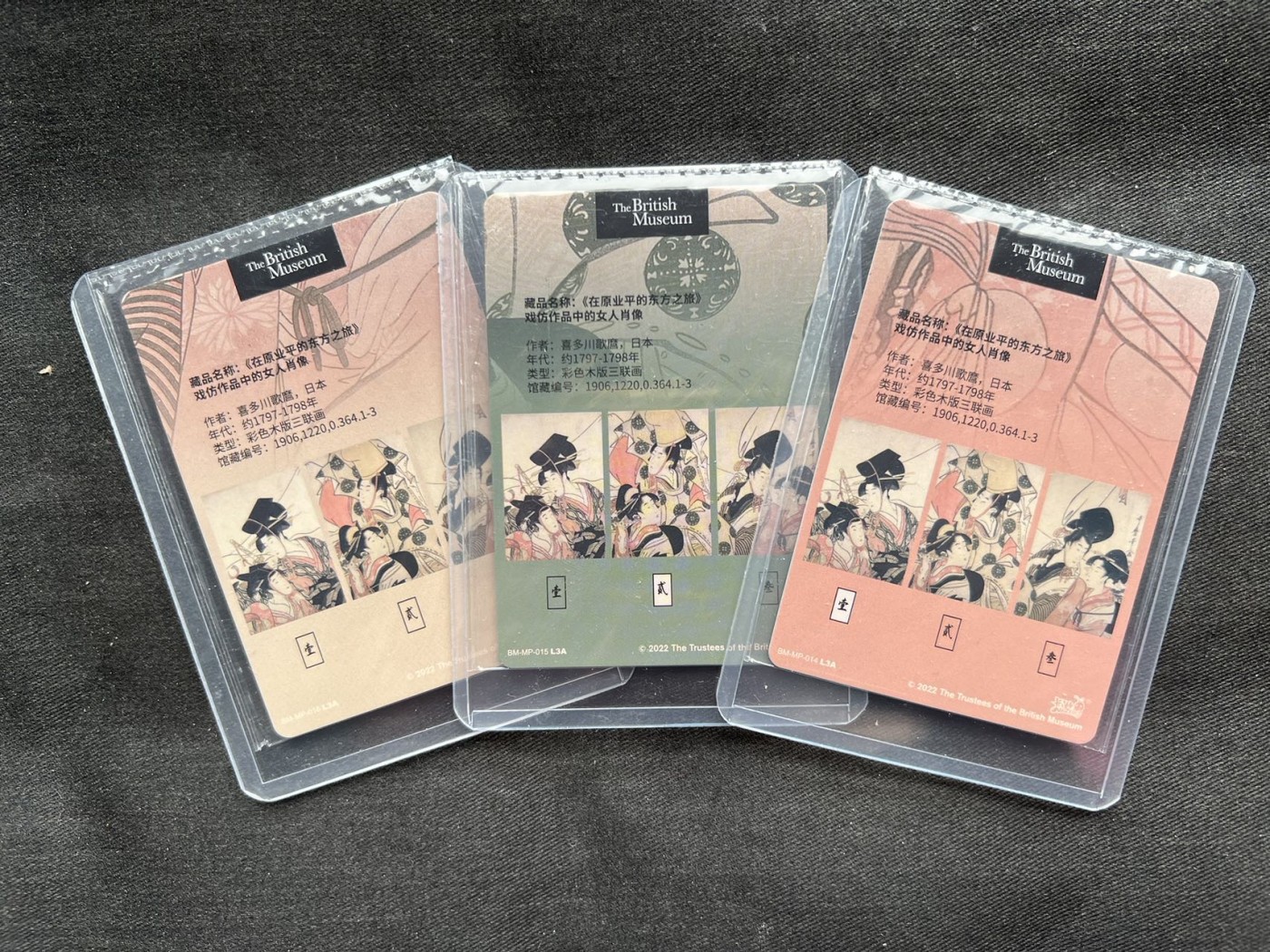【随心卡拍】收藏卡拍卖第一期【全场包邮】 【卡游】大英博物馆 浮世绘 3张