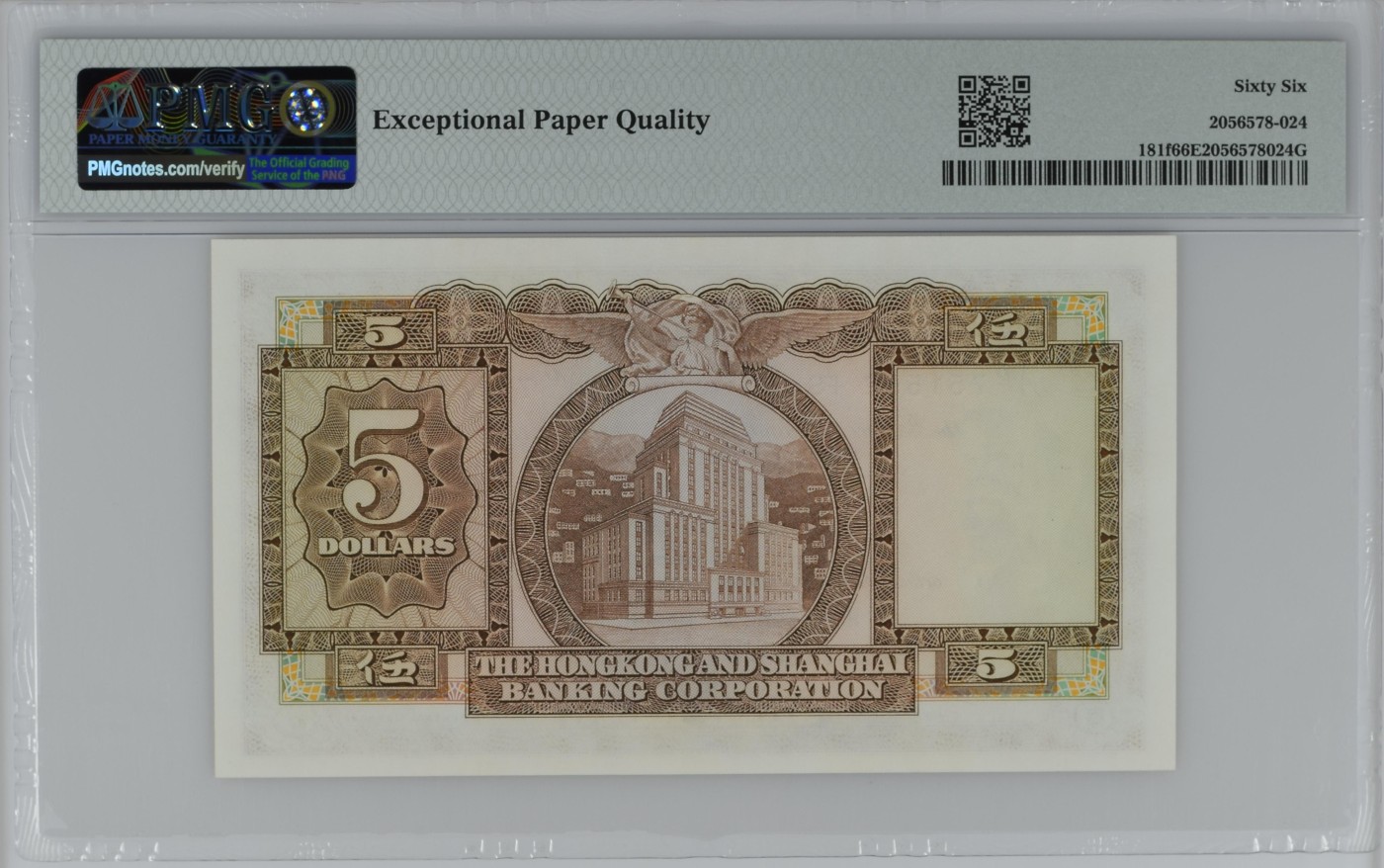 这个夏天有点热 Hong Kong, HK & Shanghai Banking Corp., 5 Dollars KNB68o-p    1973-75 - Printer: BWC