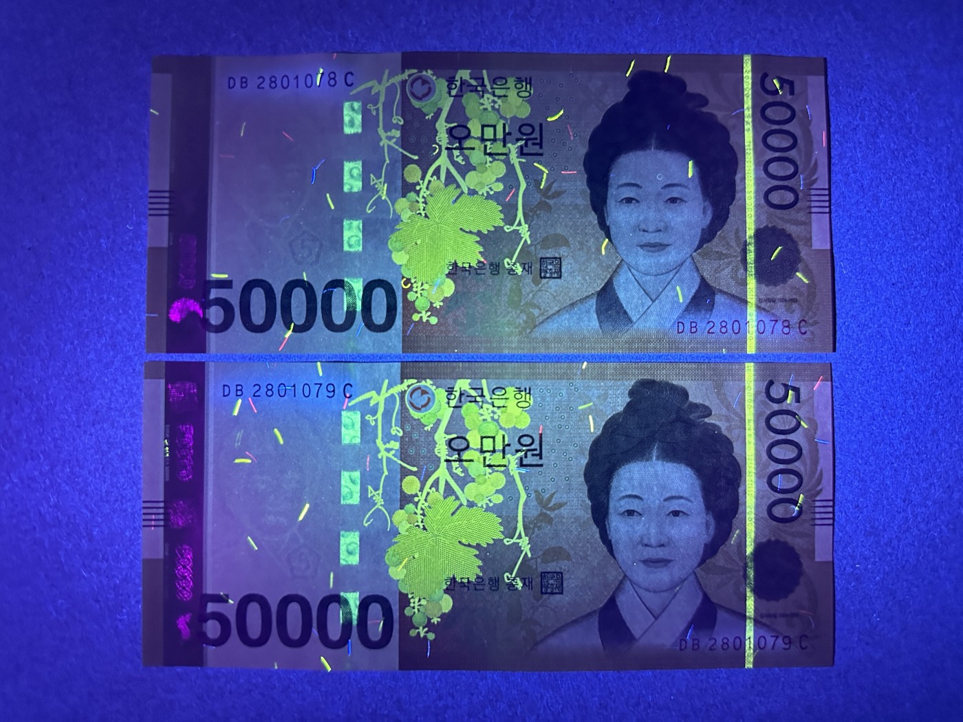 《张总收藏》111期—外币精品荟萃-海外名人特别场 韩国50000元2张 UNC 2009年连号2张 朝鲜王朝女书画家申师任堂