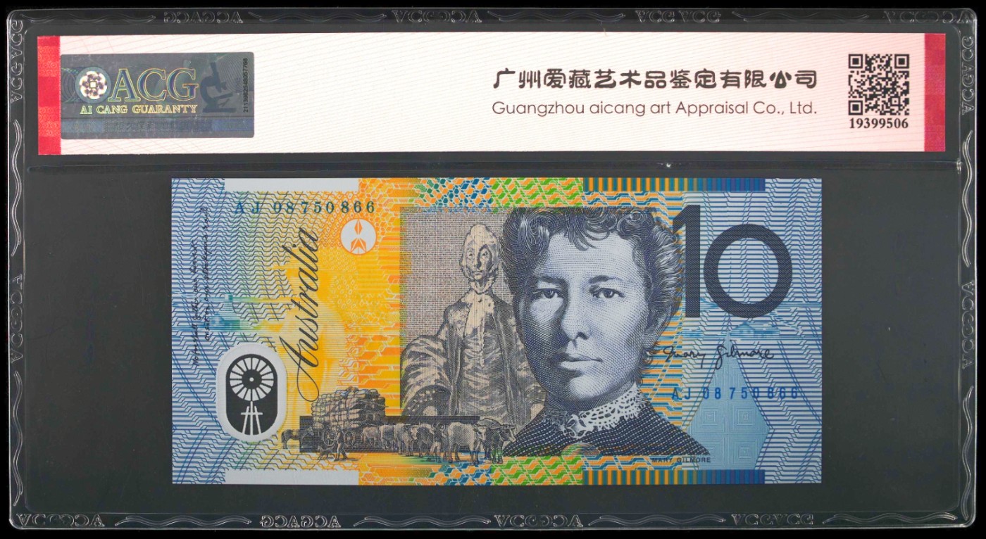《张总收藏》111期—外币精品荟萃-海外名人特别场 澳大利亚 Pick#58e 2008年 10 Dollars 爱藏评级69EPQ ☆☆☆无油无斑