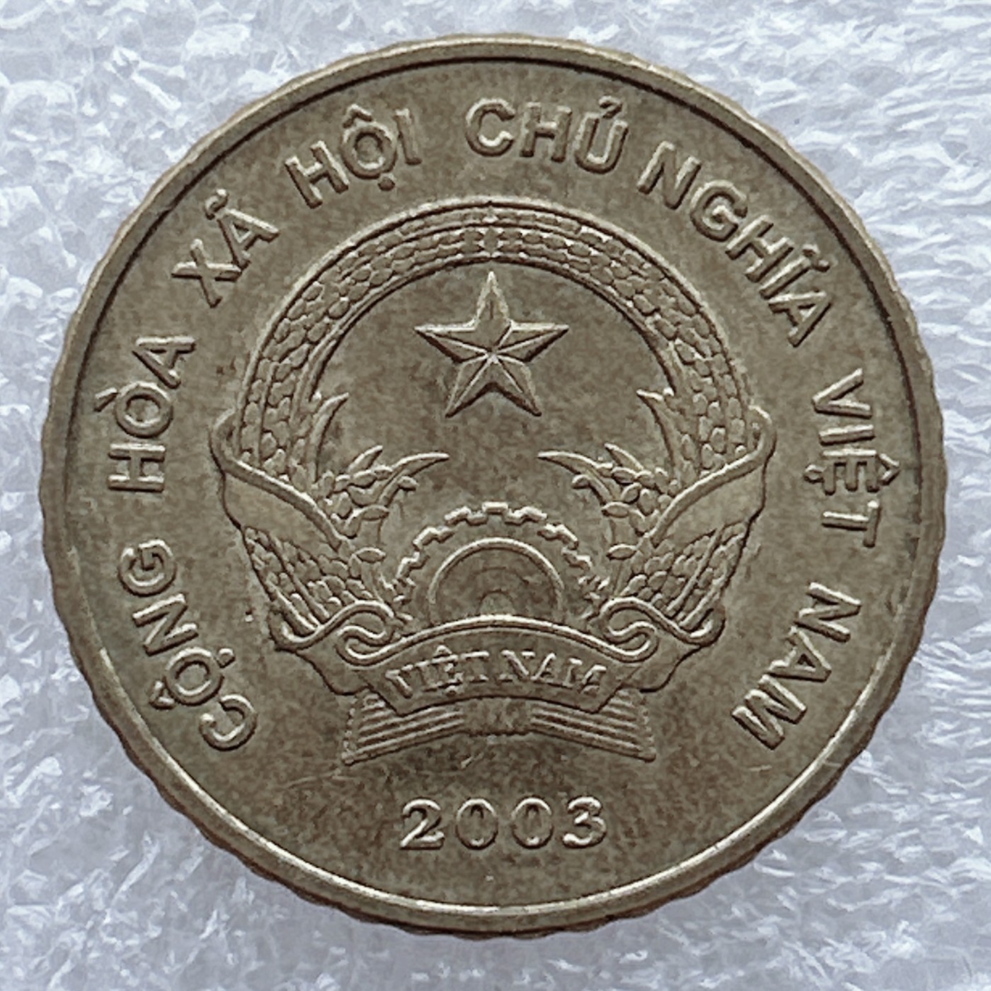 全场一元起拍 世界钱币散币场 第九期 越南2003年5000盾黄铜币