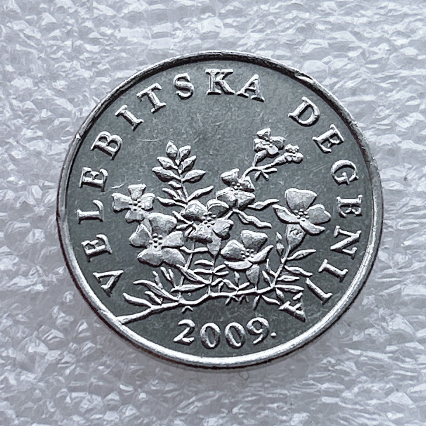 全场一元起拍 世界钱币散币场 第九期 2009年克罗地亚50利帕硬币