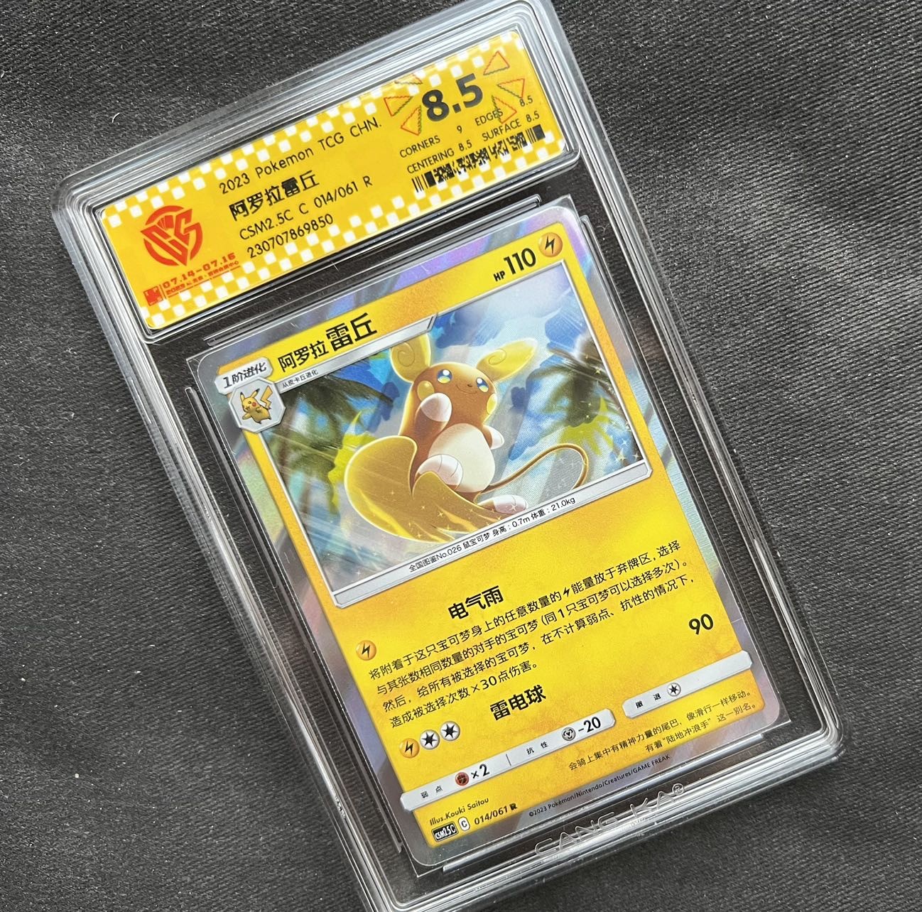 【随心卡拍】收藏卡拍卖第一期【全场包邮】 【CCG评级】IPS限定 雷丘