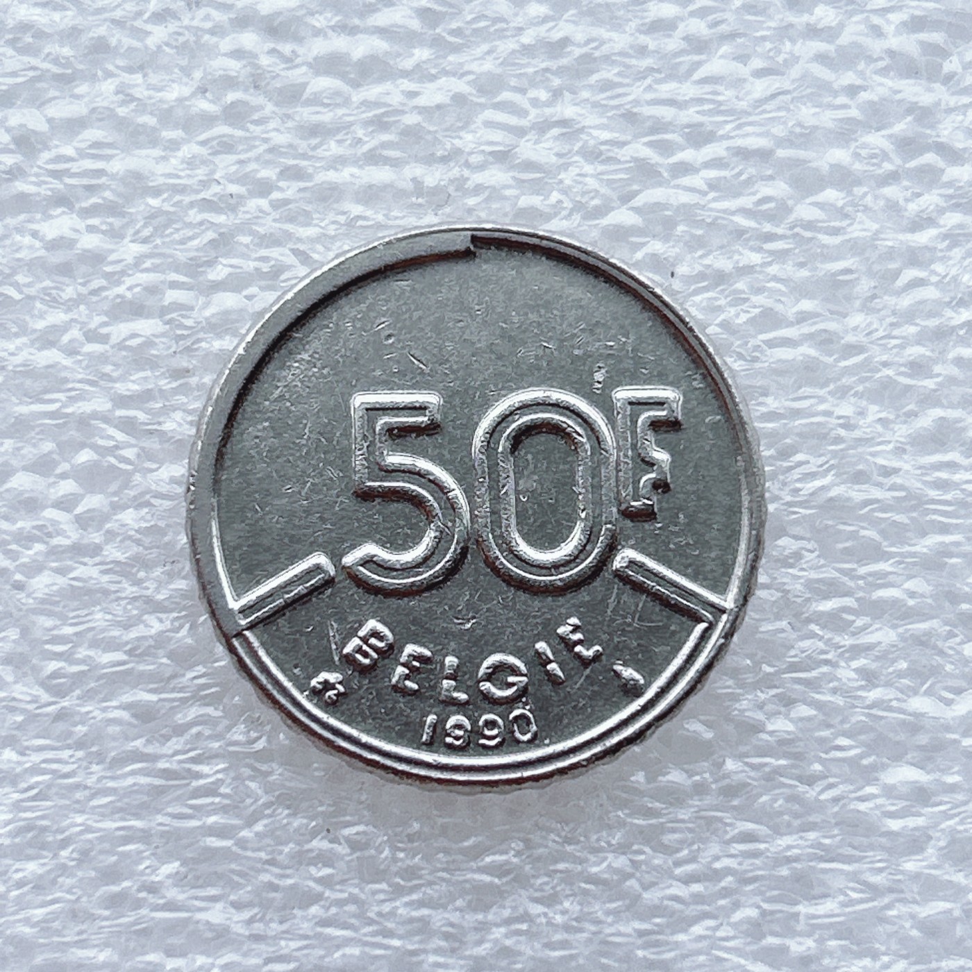 全场一元起拍 世界钱币散币场 第九期 1990年比利时50法郎