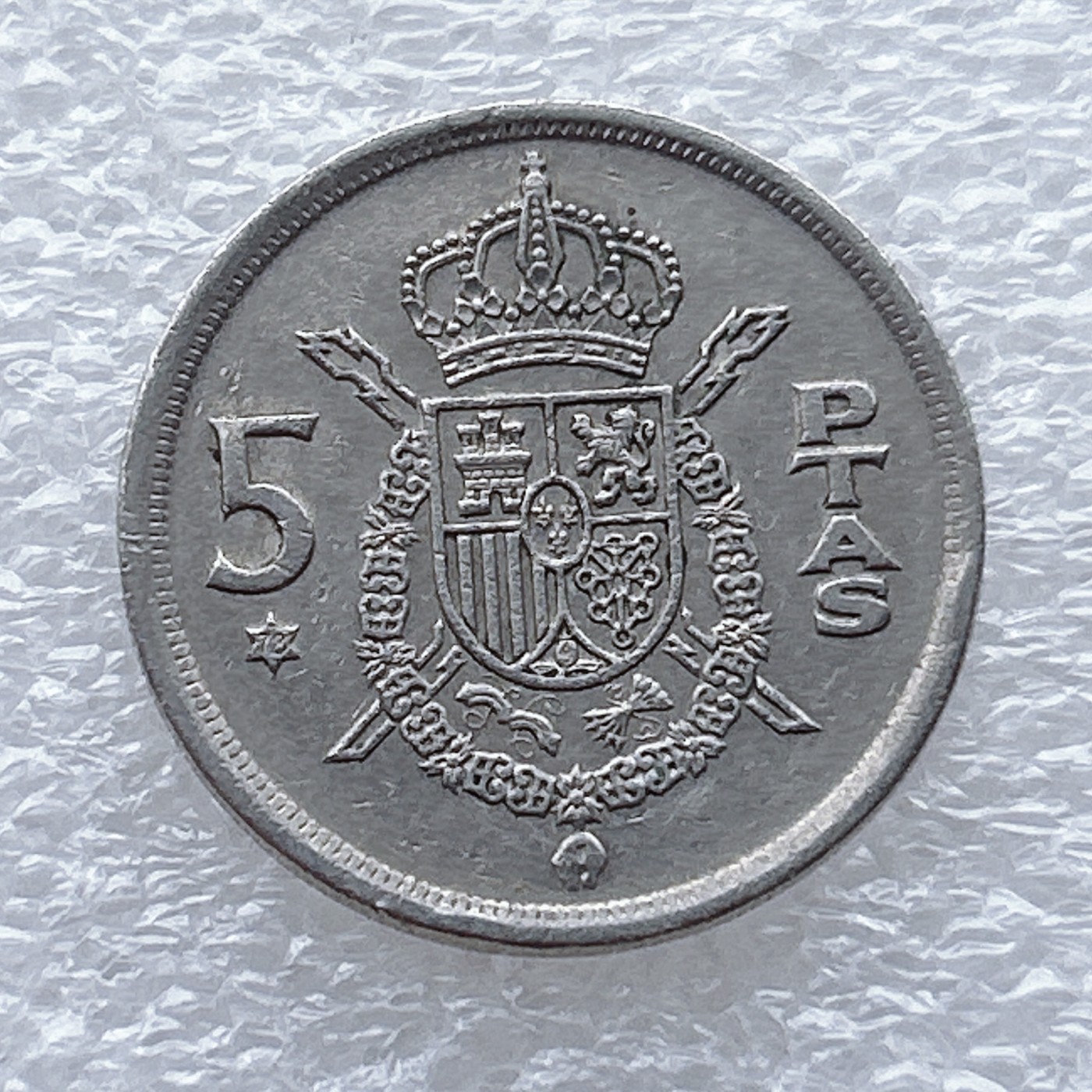 全场一元起拍 世界钱币散币场 第九期 西班牙5比塞塔1975年