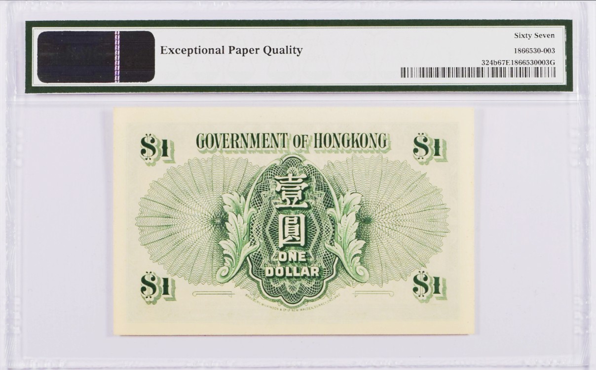 《张总收藏》111期—外币精品荟萃-海外名人特别场 香港特区 Pick#324b 1952年1元PMG67E少见高分 更高分仅8张 壹圆纸币 乔治六世