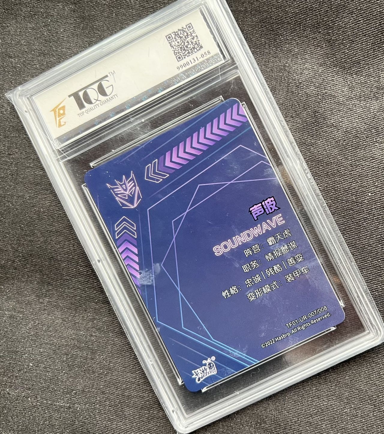 【随心卡拍】收藏卡拍卖第一期【全场包邮】 【TQG评级】卡游 变形金刚 