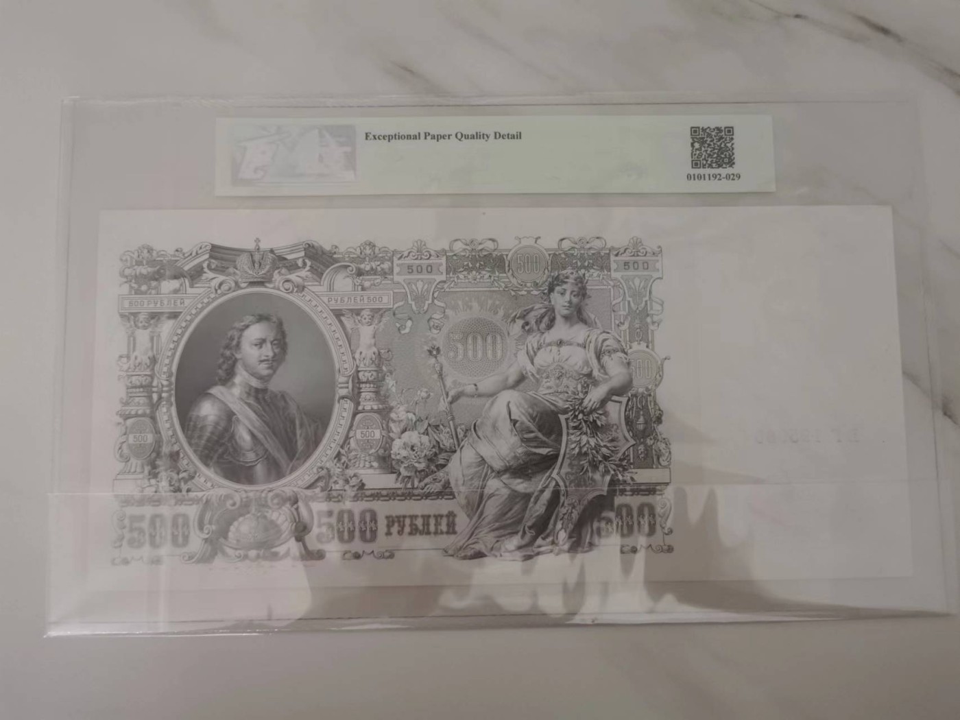 246.【鲸贝乐淘★两拍包邮】三字经·第“百而千，千而万”号拍卖 【俄罗斯🇷🇺★195960】1912年沙俄500卢布，超级大票幅，彼得大帝头像，精美绝伦，TQG66E，高分稀有难得