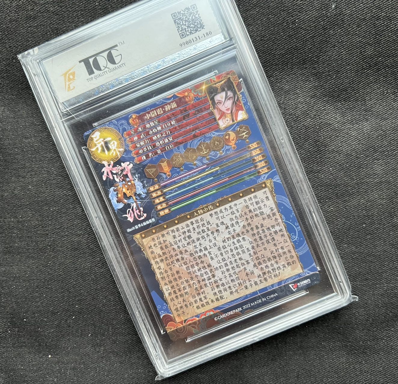 【随心卡拍】收藏卡拍卖第一期【全场包邮】 【TQG评级】水浒姬系列 孙新