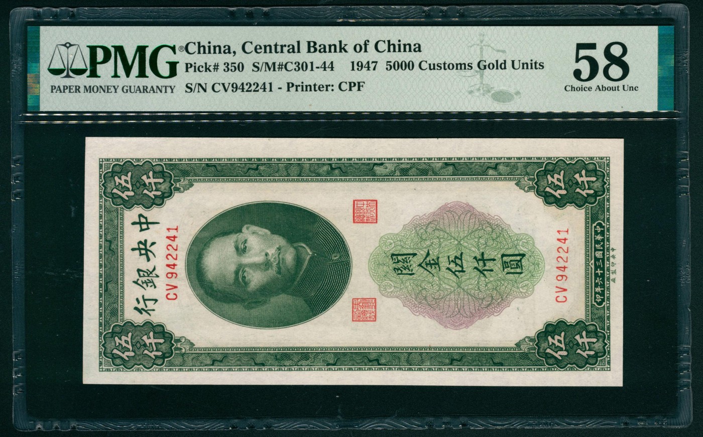 太藏纸币第二期 民国三十六年（1947年）中央银行中央版关金绿伍仟圆一组三枚连号，均为PMG 58 PMG 58