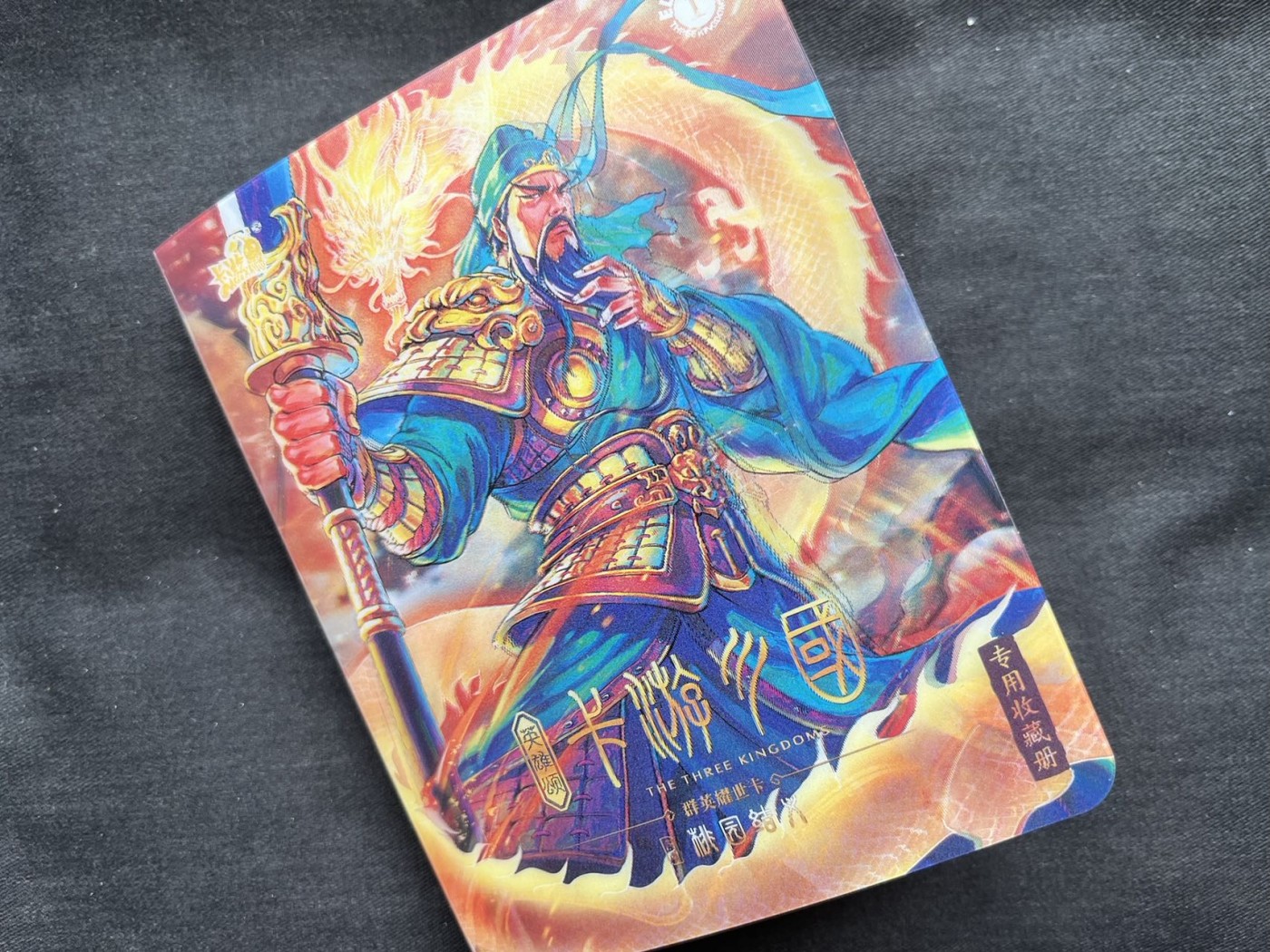 【随心卡拍】收藏卡拍卖第一期【全场包邮】 卡游 小卡册+三国黄玉卡 40张