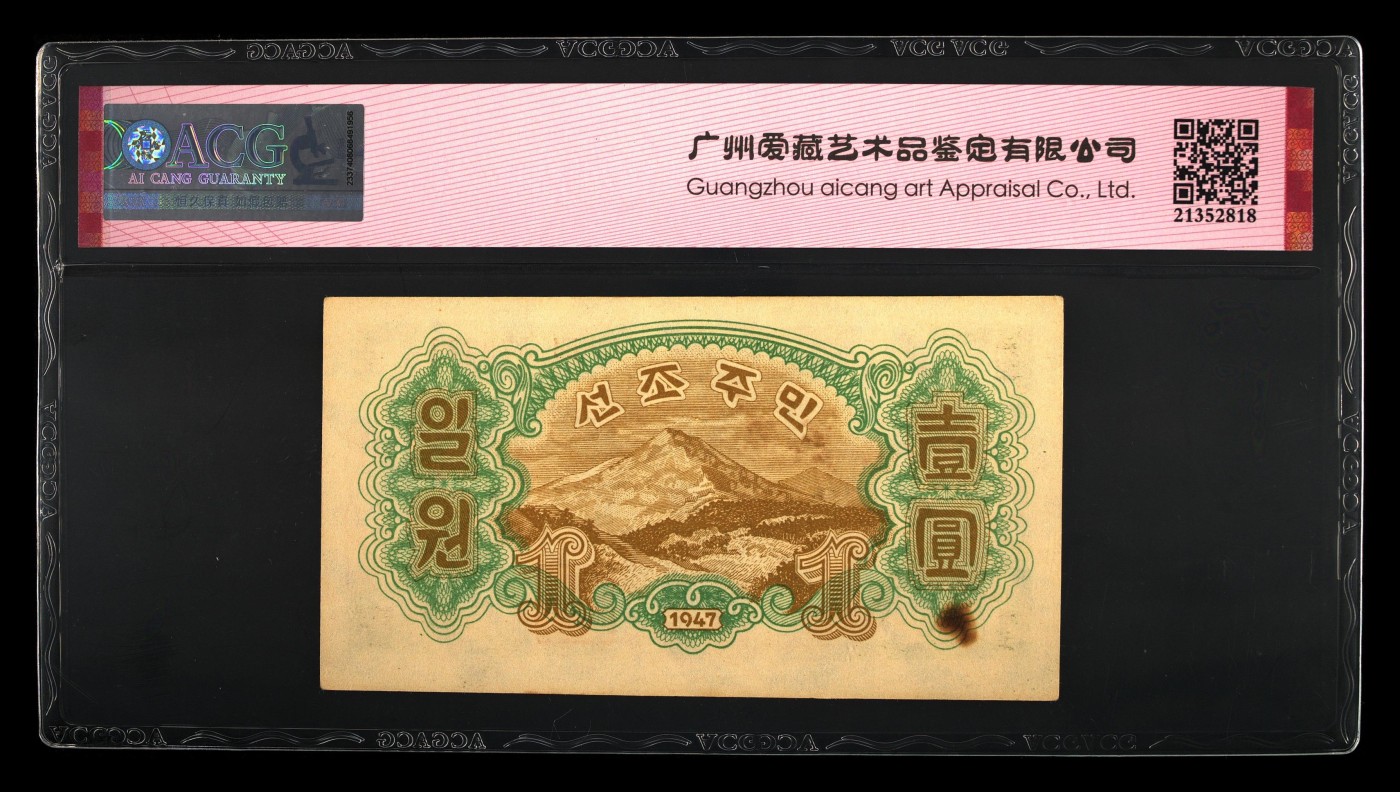 这个夏天有点热 Pick#8a 1947 1 Won 58 EPQ