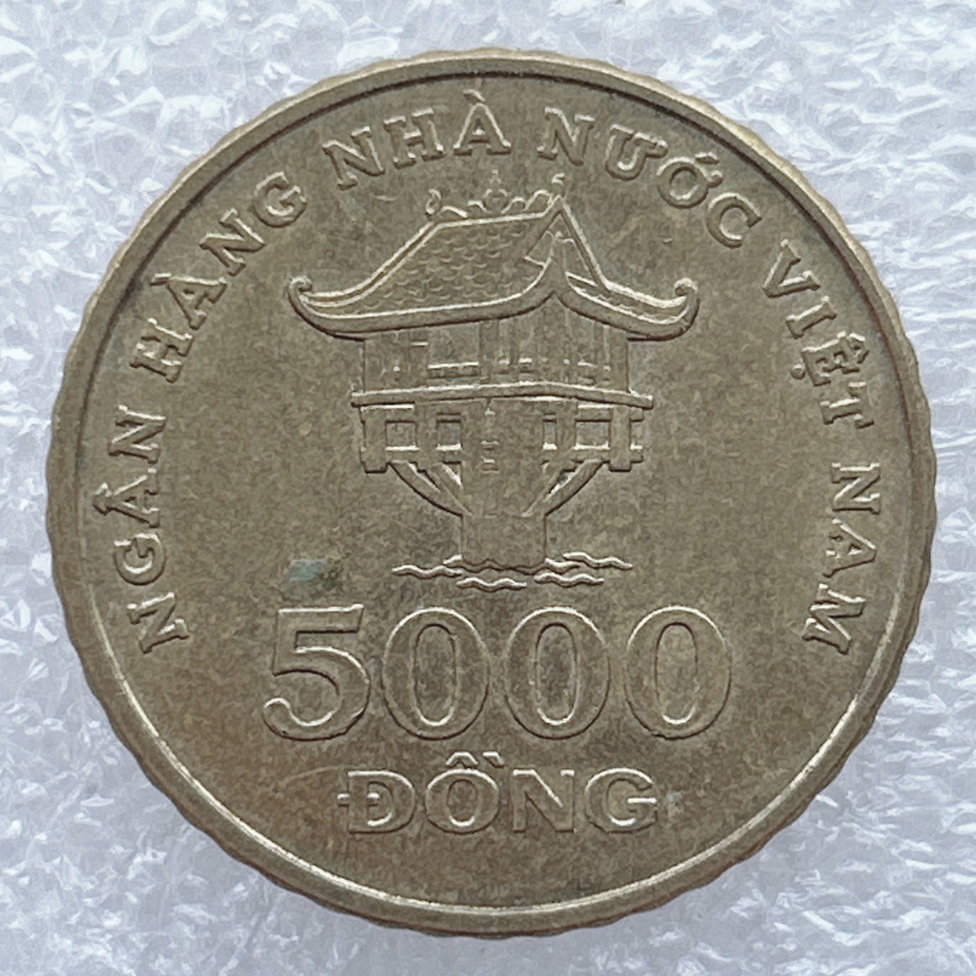 全场一元起拍 世界钱币散币场 第九期 越南2003年5000盾黄铜币