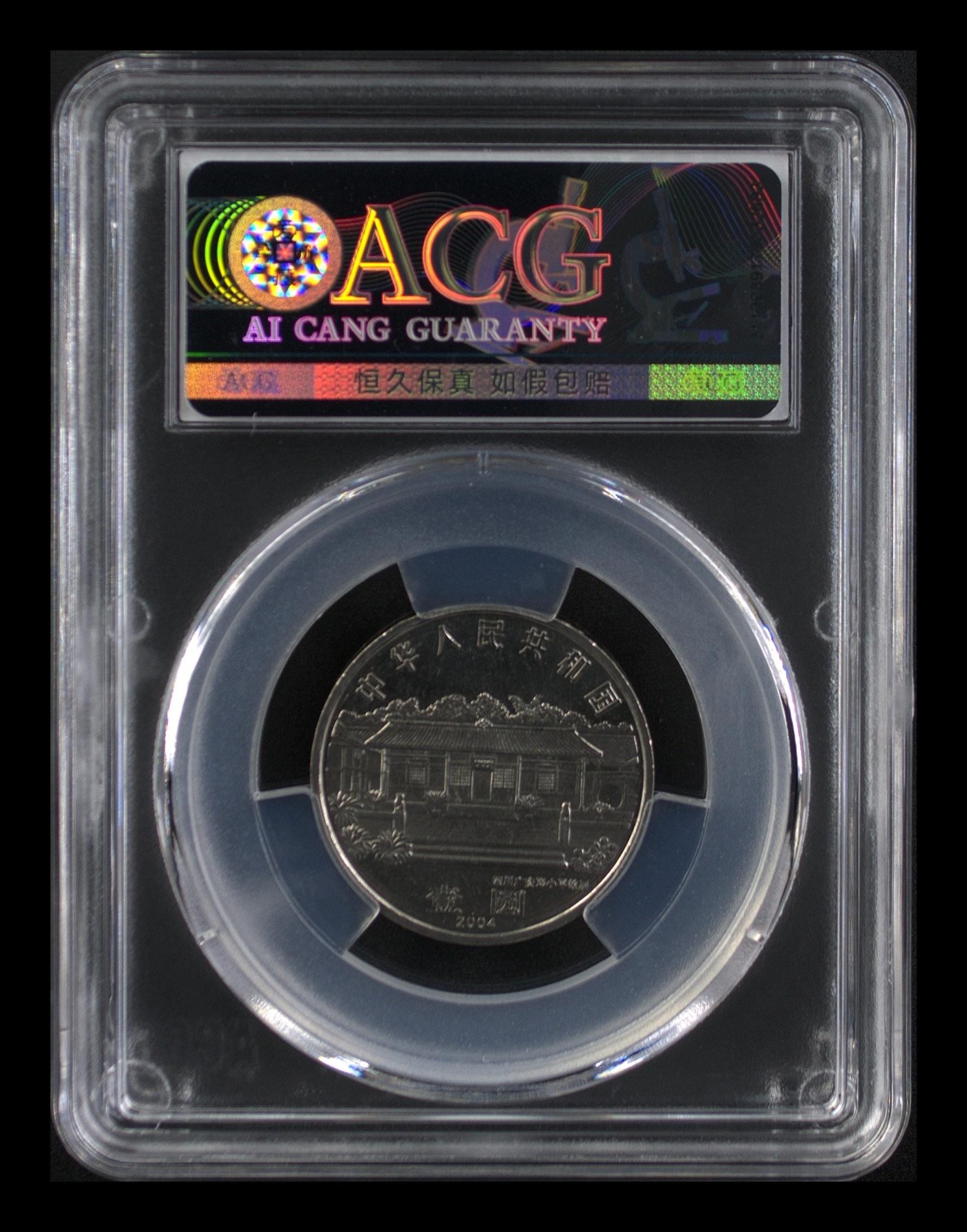 这个夏天有点热 邓小平诞辰100周年 MS66