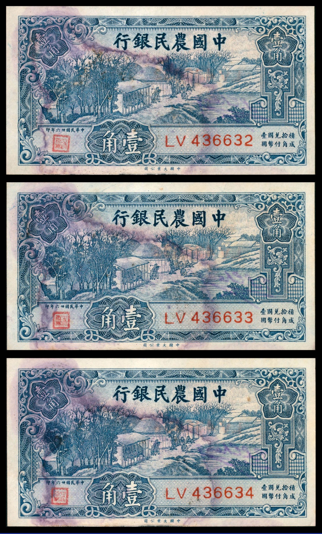 太藏纸币第二期 民国二十六年（1937年）中国农民银行大业版壹角一组三枚连号，正面盖有印章，背面有英文签名，八品，有霉斑