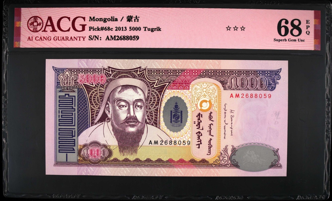 《张总收藏》111期—外币精品荟萃-海外名人特别场 蒙古 Pick#68c 2013年  5000 Tugrik 爱藏评级68EPQ ☆☆☆无油无斑
