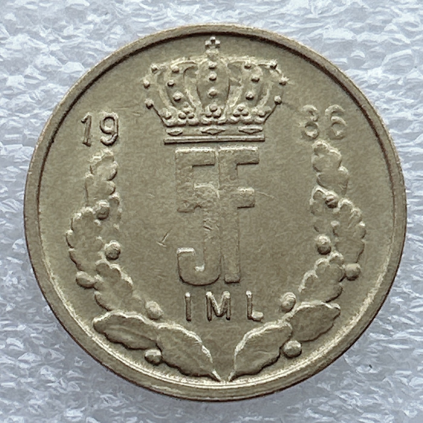 全场一元起拍 世界钱币散币场 第九期 1986年 卢森堡5法郎