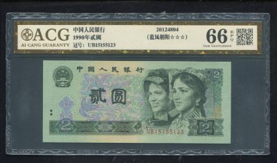 永春钱币收藏28 - 902蓝凤朝阳顺子号一张