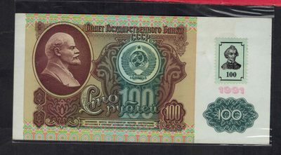 德涅斯特100卢布 1991年(1994年) 加贴票 P-6 欧洲纸币 实物图 UNC- - 德涅斯特100卢布 1991年(1994年) 加贴票 P-6 欧洲纸币 实物图 UNC-