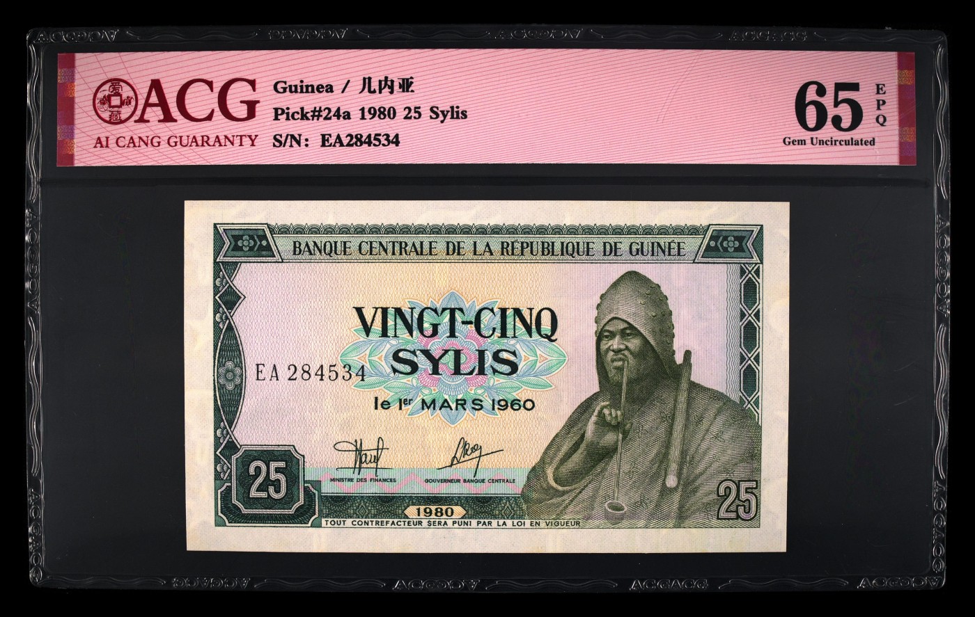 这个夏天有点热 Pick#24a 1980 25 Sylis 65 EPQ