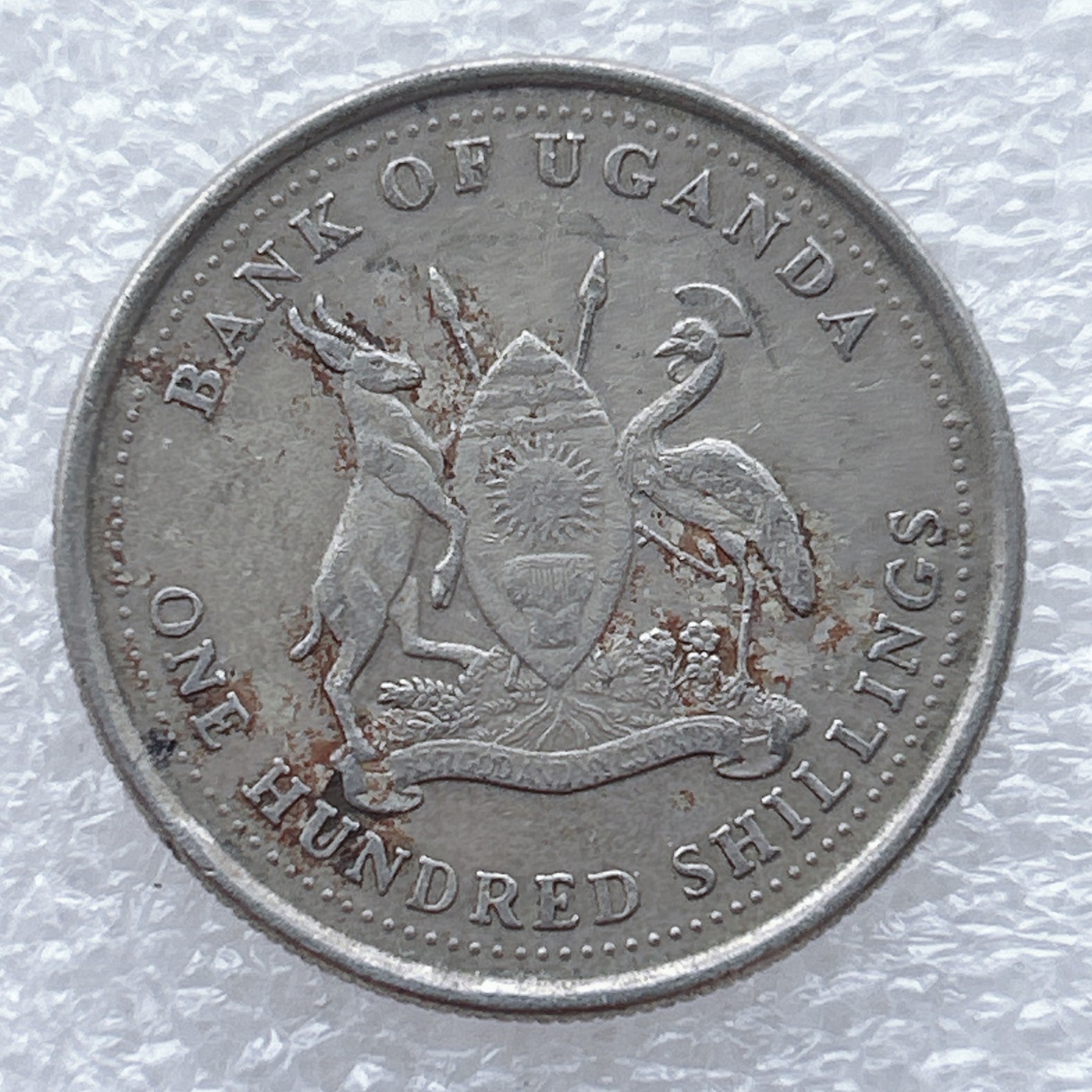 全场一元起拍 世界钱币散币场 第九期 1998年乌干达100先令