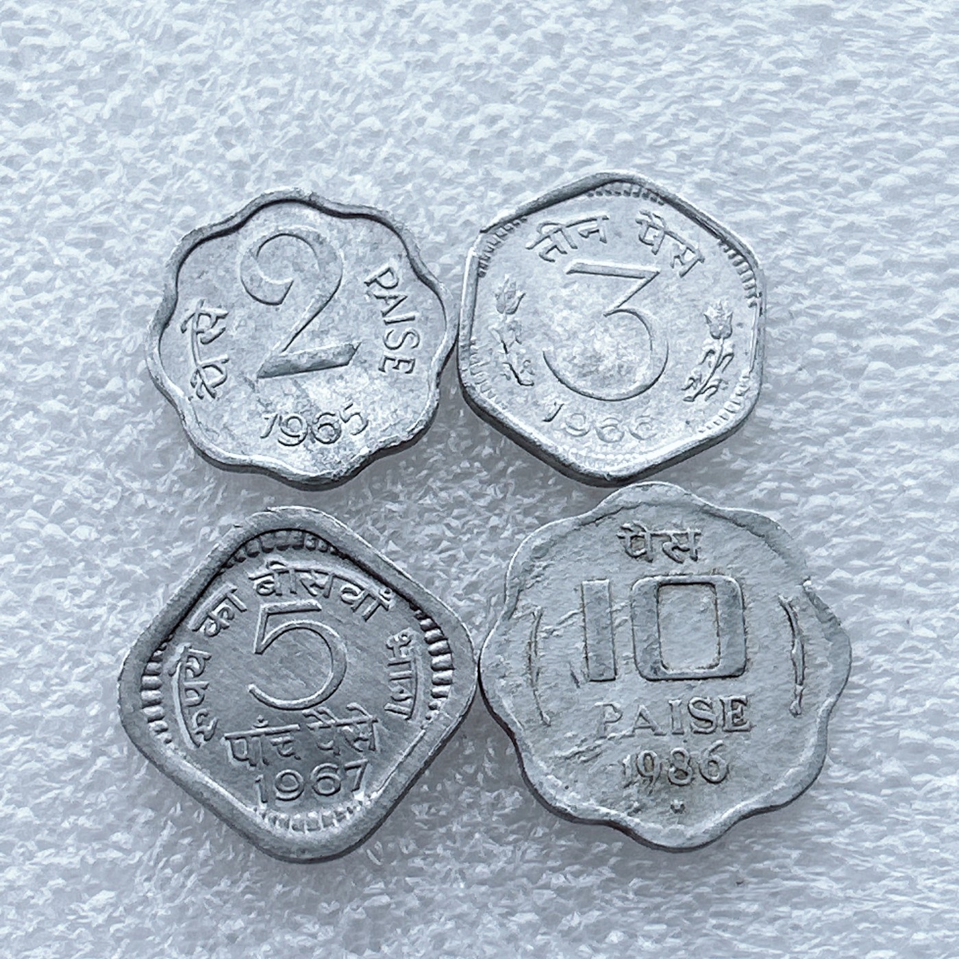 全场一元起拍 世界钱币散币场 第九期 印度铝币