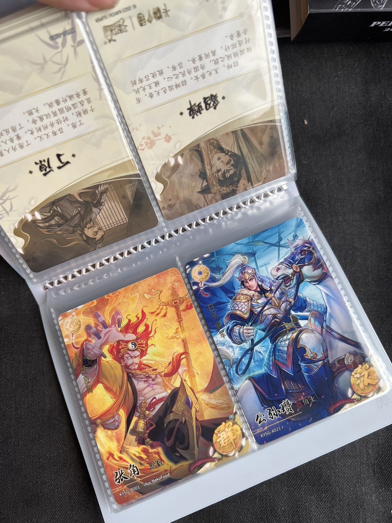 【随心卡拍】收藏卡拍卖第一期【全场包邮】 卡游 小卡册+三国黄玉卡 40张